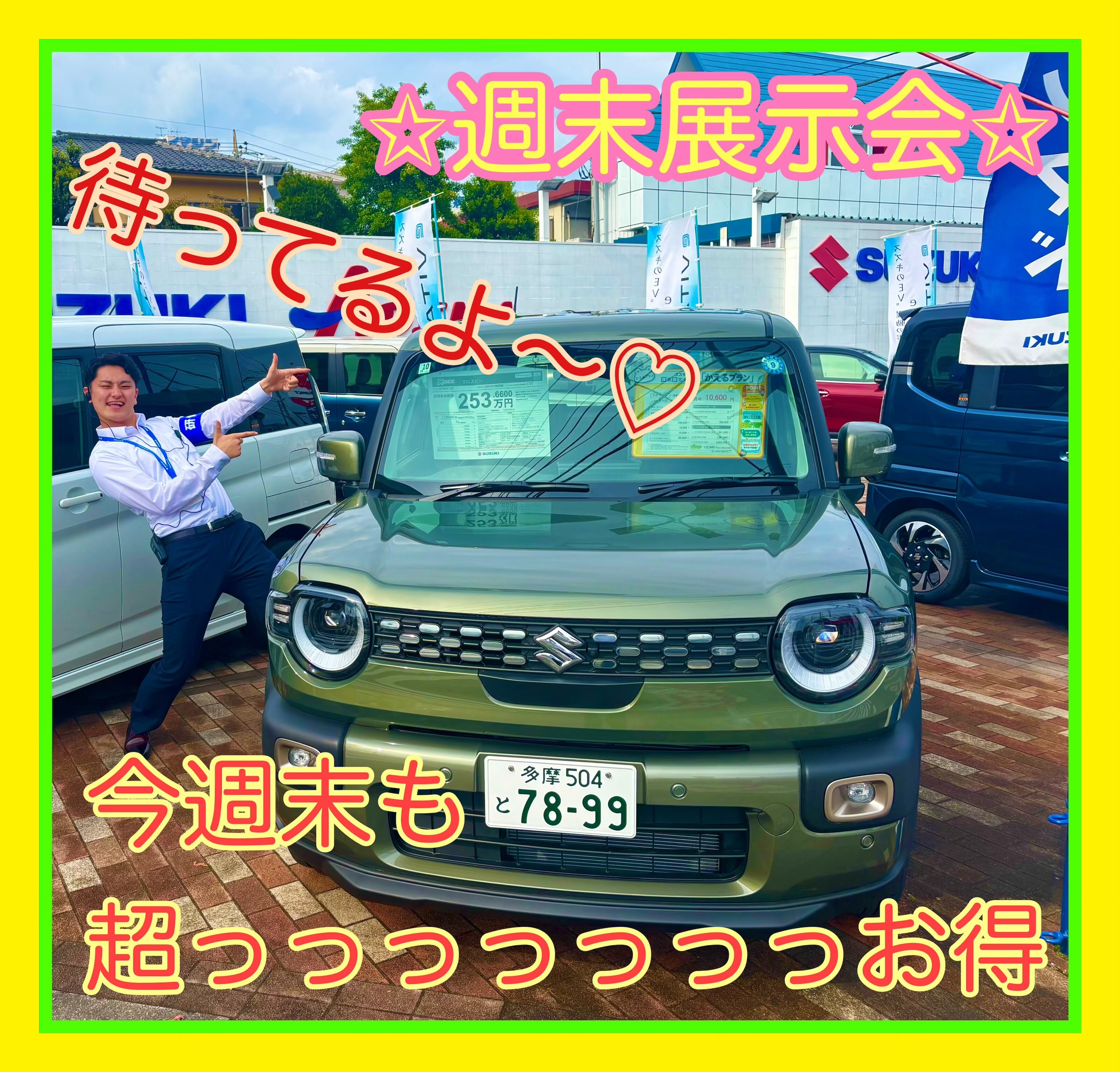 鈴木様、専用 ワゴンRスマイル HYBRID X 5月限定！消臭除菌コーティング